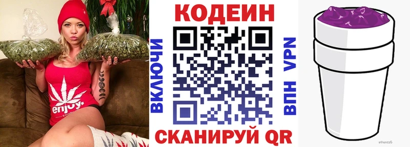 Купить закладки  Тарко-Сале  Codein напиток Lean (лин) 