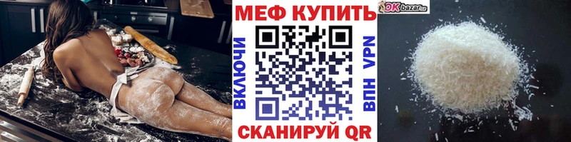 МЯУ-МЯУ мяу мяу  Купить закладки  Тарко-Сале 