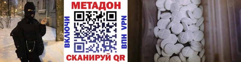 Купить закладки  Тарко-Сале  Метадон methadone 